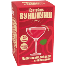 Смесь для приготовления коктейля Вуншпунш "Малиновый дайкири", 40 гр, 4 шт