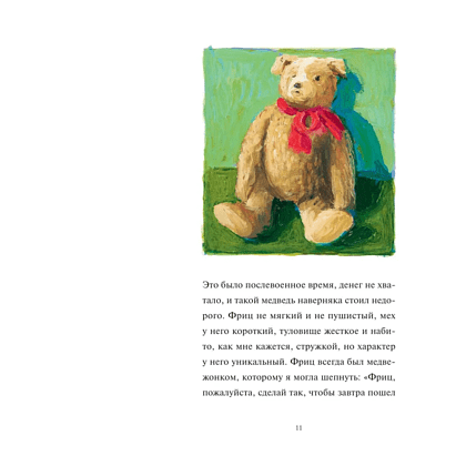 Книга "Моя соседка фрау Морман", Эльке Хайденрайх - 6
