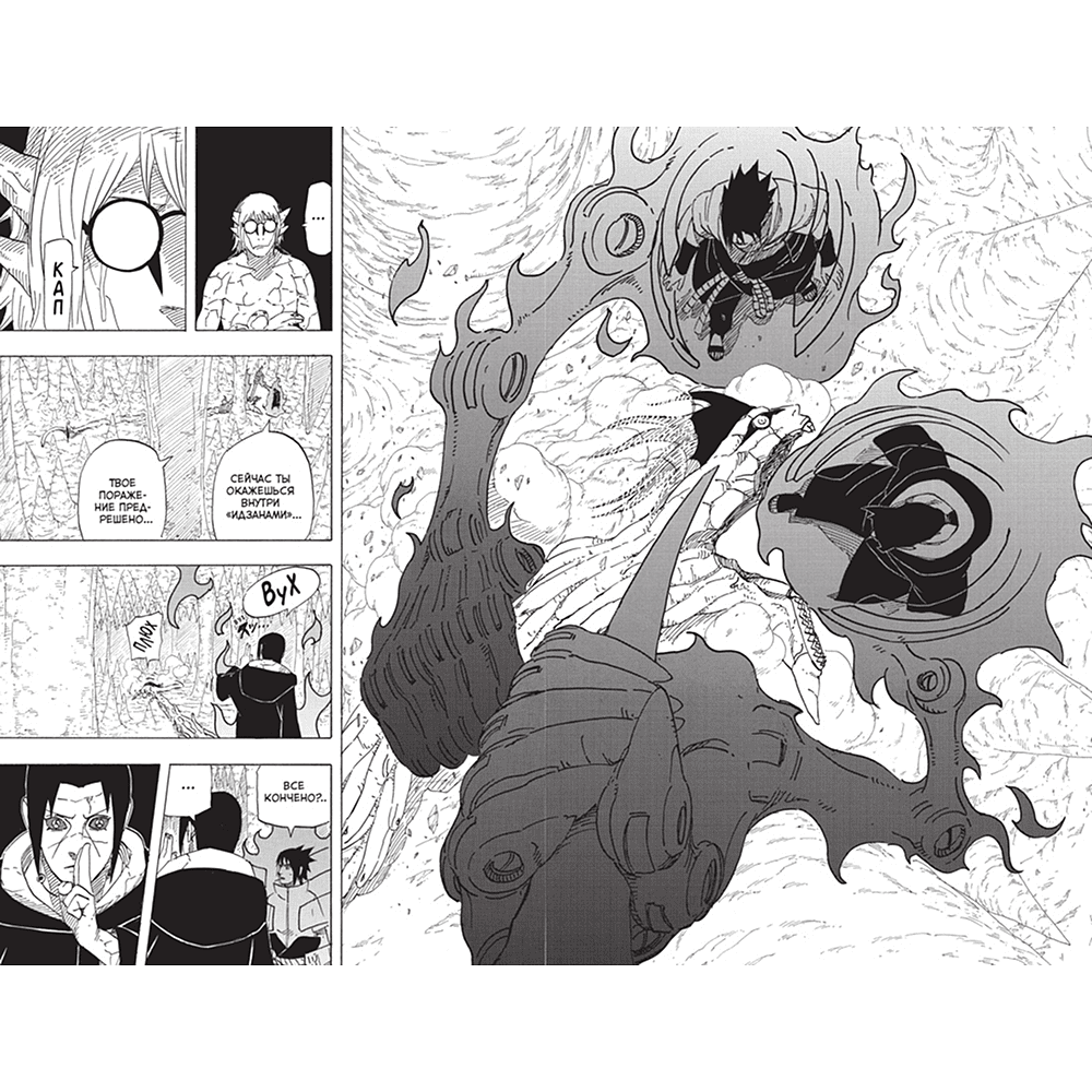 Книга "Naruto. Наруто. Книга 21. Братский альянс", Масаси Кисимото - 6