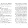 Книга "#НенавистьЛюбовь. Подарочное издание", Анна Джейн - 4