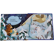 Книга "Зимняя сказка"