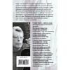 Книга "Худеющий", Стивен Кинг - 2