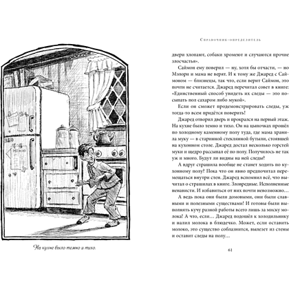 Книга "Спайдервик. Хроники", Тони ДиТерлицци, Холли Блэк - 4