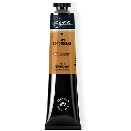 Краски акриловые "Ладога", 205 охра золотистая , 46 мл., туба Краски акриловые "Ладога", 205 охра золотистая , 46 мл., туба