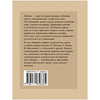 Книга "Лучшие стихи о любви. Избранная лирика с иллюстрациями" - 2