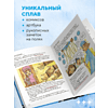 Книга "Тоторо и я. Графическая биография Хаяо Миядзаки", Амайя Аррасола - 7
