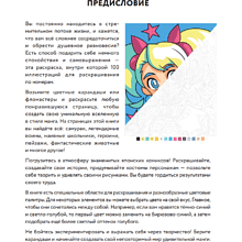 Раскраска по номерам "Удивительная манга. Раскраска по номерам"