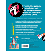 Книга "Энциклопедия иллюстратора. Все, что нужно для работы в индустрии", Софья Мироедова - 2