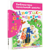 Книга "Библиотека начальной школы. Цветик-семицветик", Валентин Катаев - 3