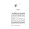 Книга "Голос Арчера", Мия Шеридан - 6