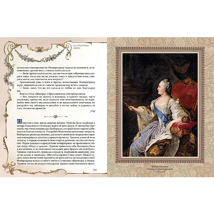 Книга "Мудрость тысячелетий. Остроумие мира" - 10