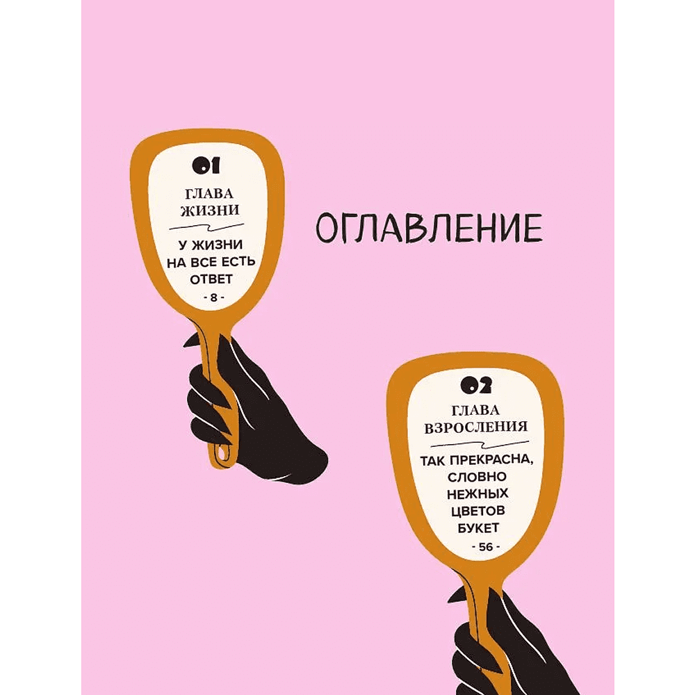 Книга "SunlightBook. Идеальное руководство по спокойной жизни. Дневник с подсказками для идей и мыслей без спешки", Хань Чжао - 5