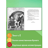 Книга "Книги для внеклассного чтения. Золотой ключик, или Приключения Буратино", Алексей Толстой - 6