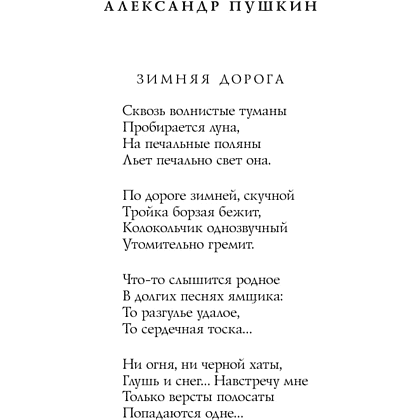 Книга "Новогодние стихотворения" - 6