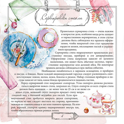 Книга записная кулинарная "3911", фиолетовый - 4