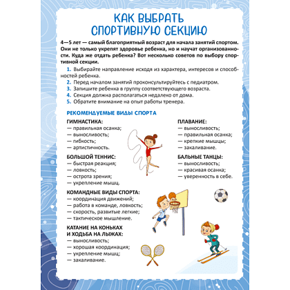 Книга "Родительский уголок в детском саду. 4-5 лет", Шидловская О. Е. - 7