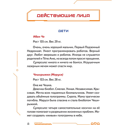 Книга "Си-Пи", Ускова О.  - 4