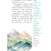 Книга на китайском языке "Reading China. Китайские мифы и легенды. Уровень 6" - 8