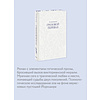 Книга "Грозовой перевал", Эмили Бронте - 5