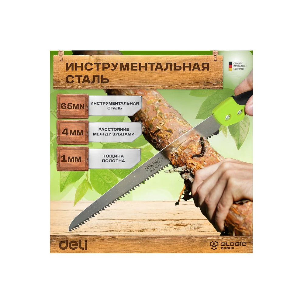 Пила садовая Deli GS EDL580927, 7 TPI, 270 мм., с чехлом, черный, зеленый - 3