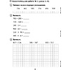 Математика. 4 класс. Тематические самостоятельные и контрольные работы. Вариант 2, Муравьева Г. Л., Урбан М. А., Гадзаова С. В. - 2