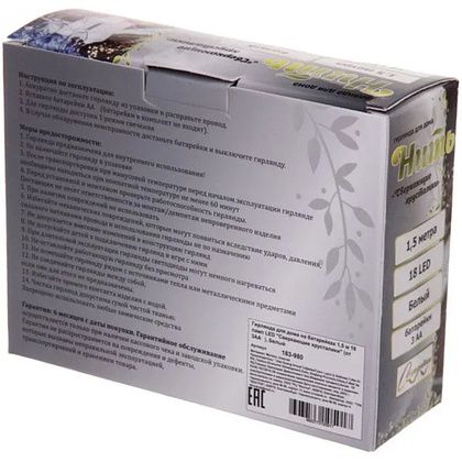 Гирлянда LED "Сверкающие хрусталики", 1,5 м, белый - 2