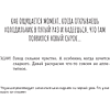 Раскраска "Терпи, потому что он с тобой еще не закончил! Разукрась, порви, перезагрузи себя", Ульяна Флай - 4