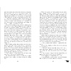 Книга "Восхитительная ведьма", Джейн А. - 4