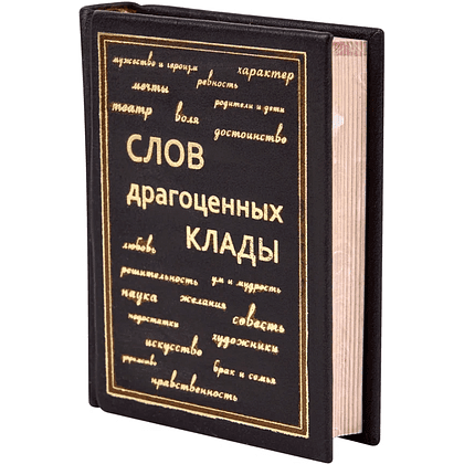 Книга-мини "Слов драгоценных клады", натуральная кожа, 70х94 мм, ассорти - 3