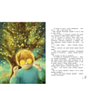 Книга "Крошка Нильс Карлсон", Астрид Линдгрен - 5