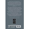 Книга "Одержимый", Ли Бардуго - 2