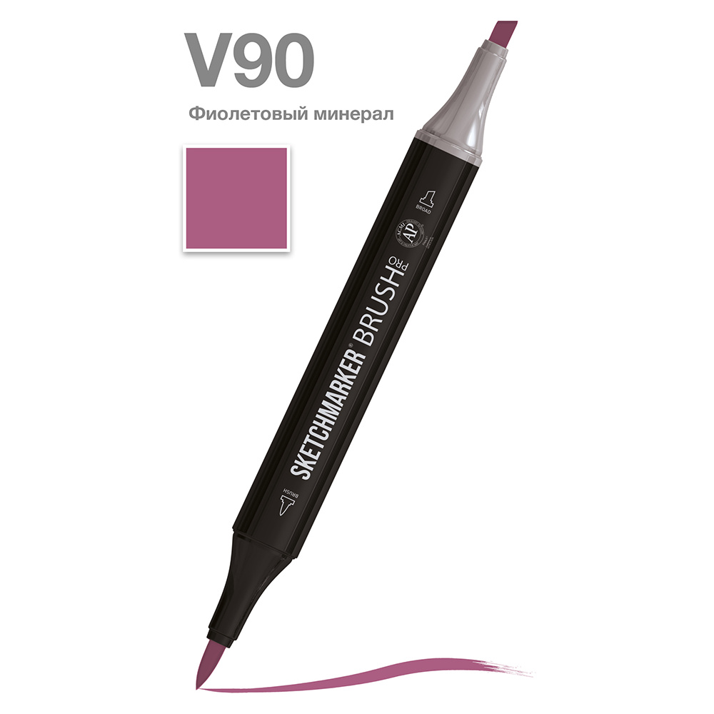 Маркер перманентный двусторонний "Sketchmarker Brush", V90 фиолетовый минерал