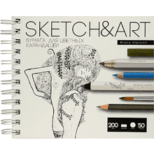 Скетчбук "Sketch&Art", 18х15.5 см, 200 г/м2, 50 листов, на спирали, для цветных карандашей