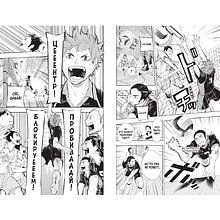 Книга "Волейбол! Книга 4. Эволюция. Больше не одинокий Король", Харуити Фурудатэ