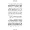 Книга на английском языке "Intermezzo", Sally Rooney - 12