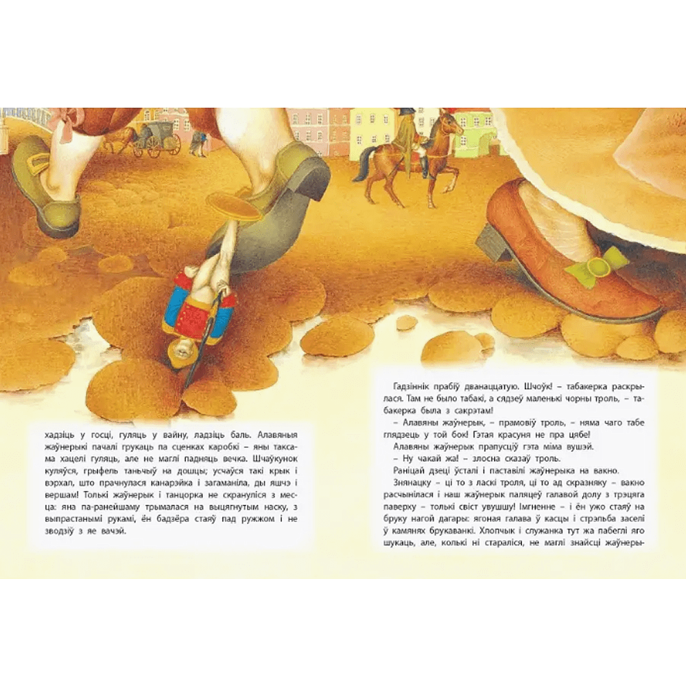 Книга "Залатая шкатулка казак", Алесь Емельянау-Шыловiч - 4
