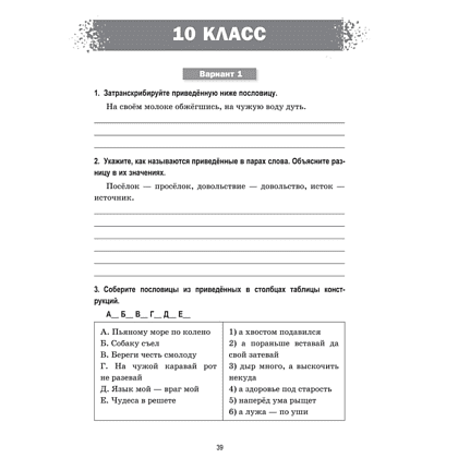 Книга "Русский язык: олимпиадные задания 9-11 классы", Татьяна Балуш - 6
