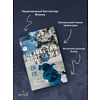 Книга "Четвертая подсказка", Кацухиро Го - 5