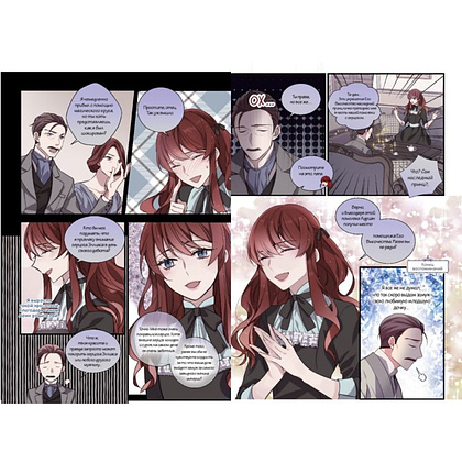 Книга "Аделаида. Том 2", Chae Habin - 7