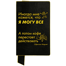 Бизнес-блокнот "Иногда мне кажется, что я могу все…", А5, 128 листов, в линейку, черный, желтый