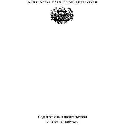 Книга "Избранное", Михаил Жванецкий - 3