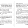 Книга "Куджо", Стивен Кинг - 8