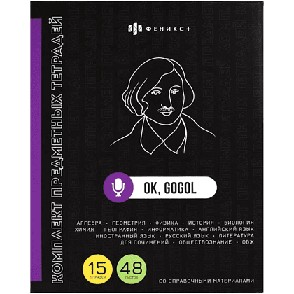 Тетрадь предметная "Фразы с характером", А5, 48 листов, в линейку, 15 шт, черный