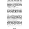 Книга "Искусство войны", Сунь-Цзы - 12