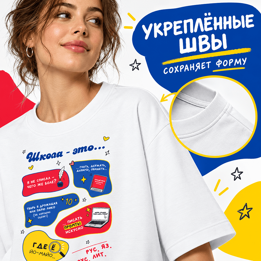 Футболка унисекс оверсайз «Русский - это...», белая, XS-S - 3