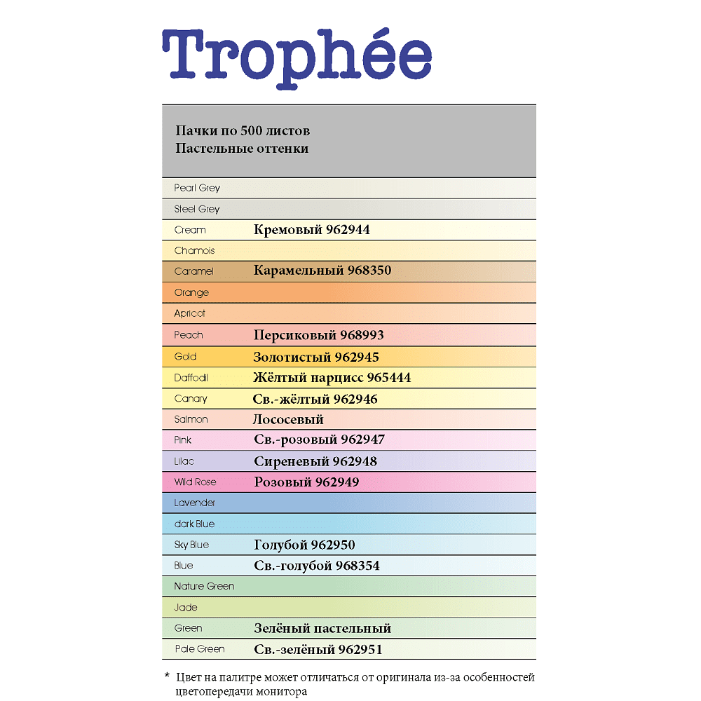 Бумага цветная "Trophée", А4, 500 листов, 80 г/м2, сиреневый - 2