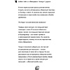 Книга "Дневник Зомби из «Майнкрафта». Книга 3. Каникулы в джунглях", Зак Зомби - 3