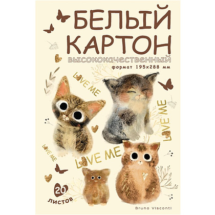 Набор белого картона "Просто любовь", А4, 20 листов, мелованный