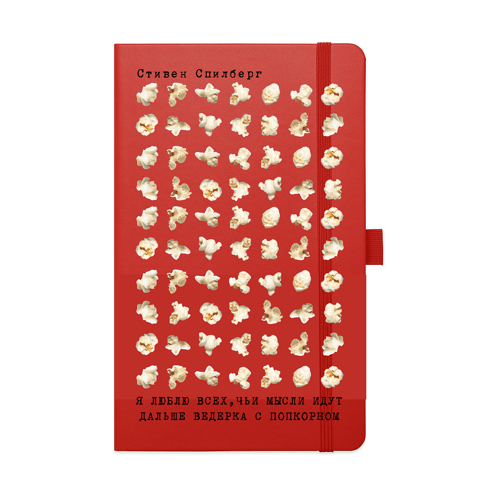 Скетчбук "Sketchmarker. Стивен Спилберг", 80 листов, нелинованный, красный