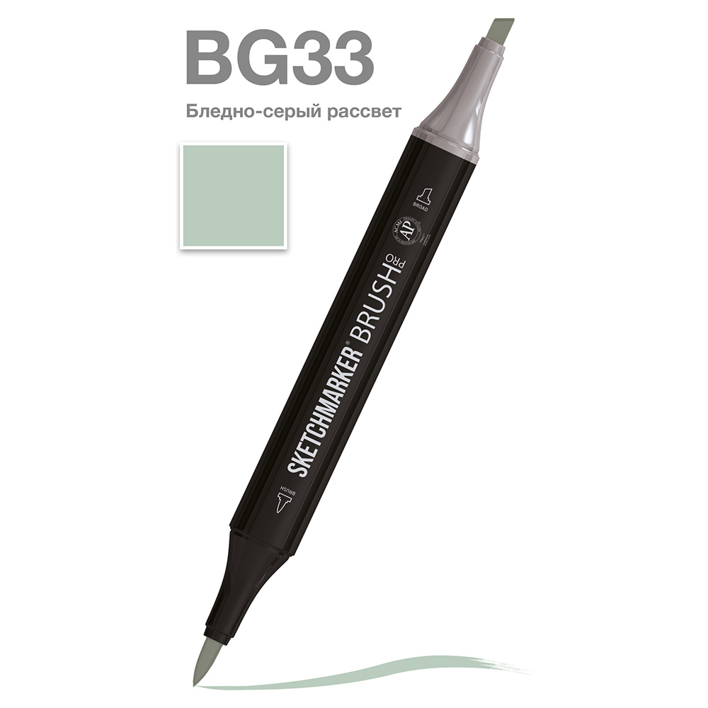 Маркер перманентный двусторонний "Sketchmarker Brush", BG33 бледно-серый рассвет